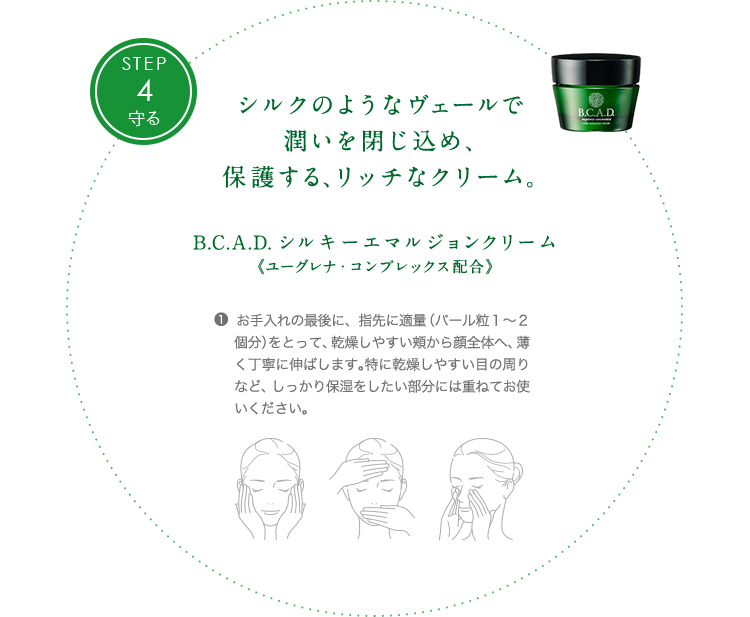 ユーグレナステップ4