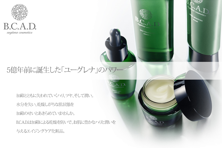 ユーグレナBCAD