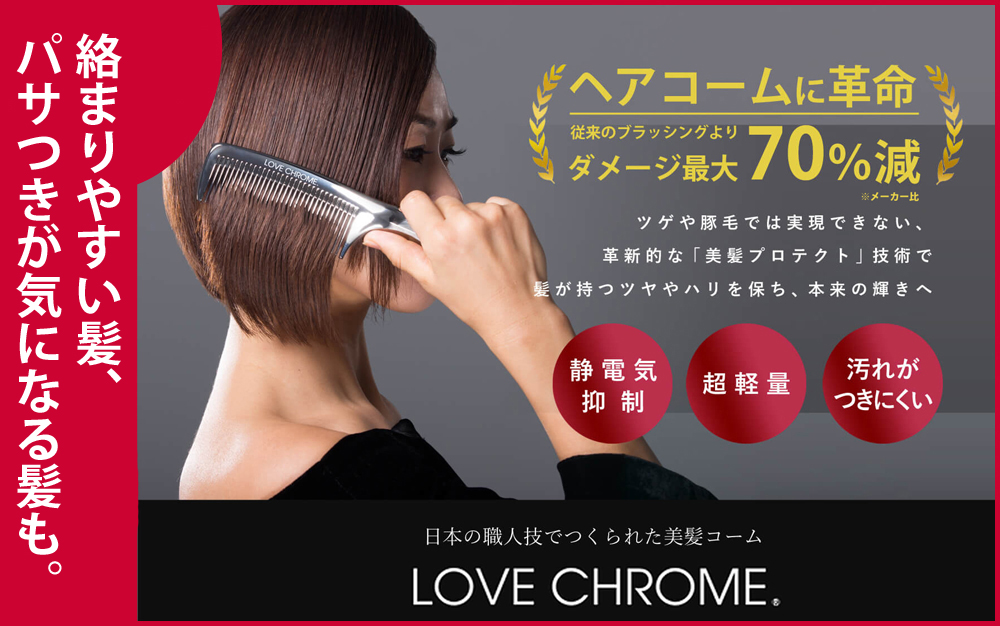 LOVE CHROME (ラブクロム) K24GPシリーズ TETSUKI GOLD / テツキ 