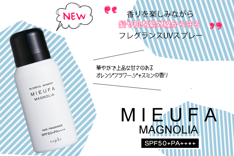 新品  MIEUFA ミーファ フレグランスUVスプレー マグノリア 80g