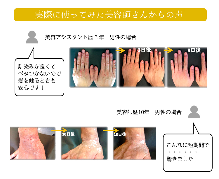 ラジュニーナを使った美容師さんも大絶賛!