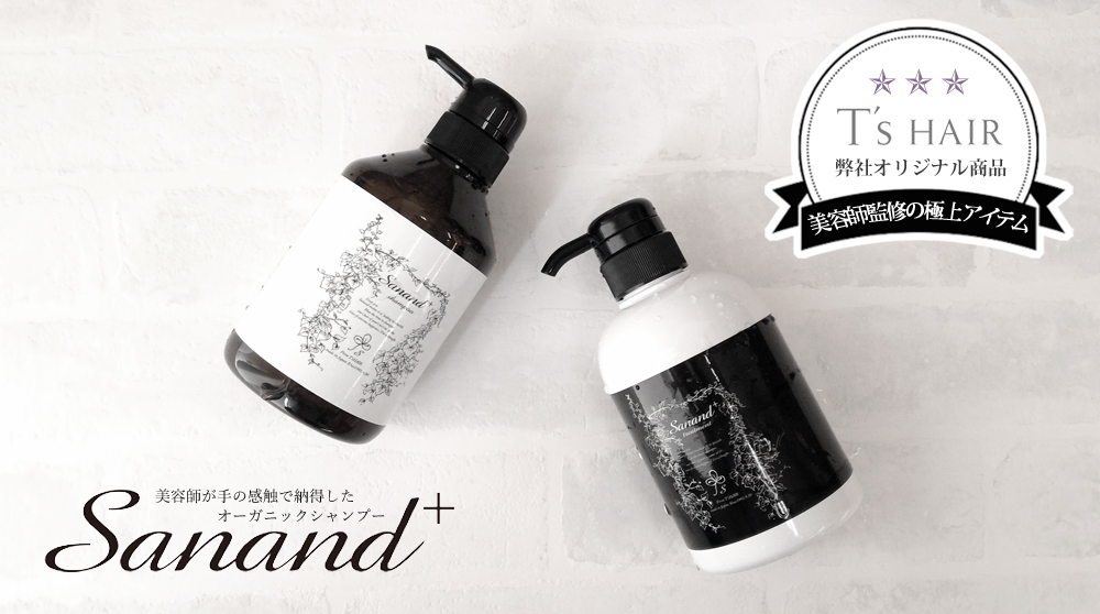 T'sHAIR オリジナル シャンプー サナンドプラス