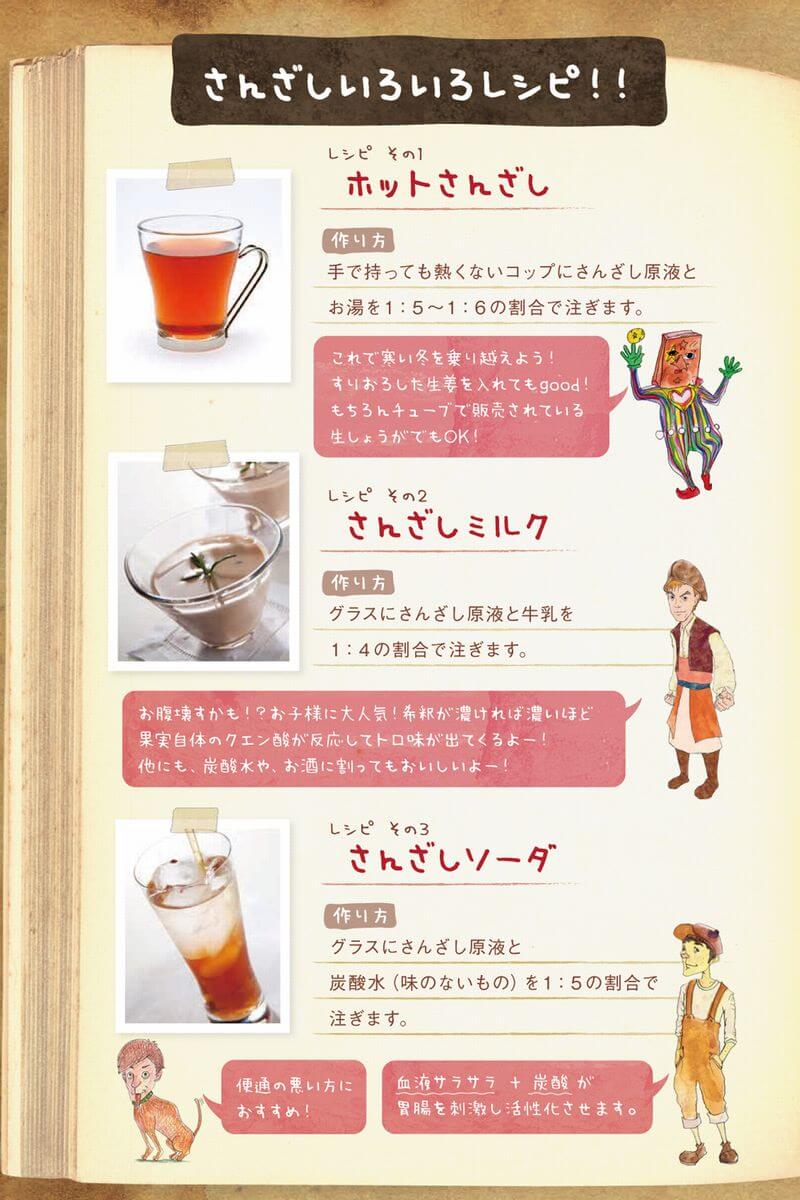 さんざしはホットで飲んでもおいしいです