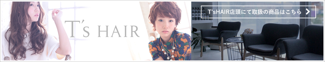 実際どのくらいもつの 知っておきたいシャンプー容量のこと ヘアサロン運営で安心の通販サイトt S Familiar