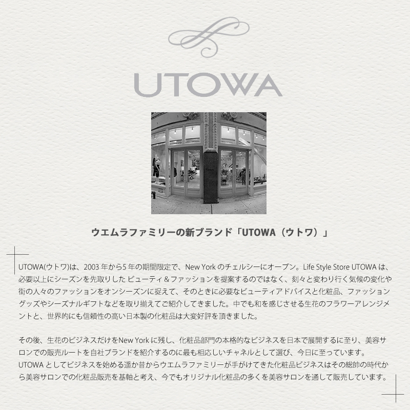 ウトワ UTOWA「新品・送料無料」MLスージングオイルクレンズ 400ミリ