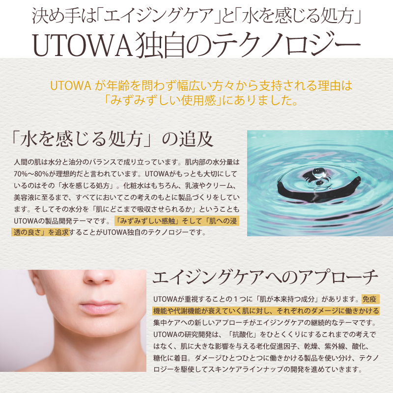 ウトワ UTOWA「新品・送料無料」MLリファイニングオイルクレンズ2本セット