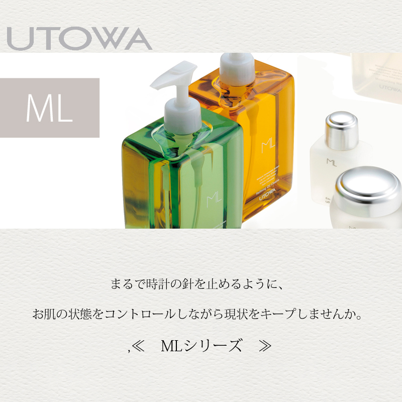 送料無料】UTOWA（ウトワ） ML リファイニングオイルクレンズ 