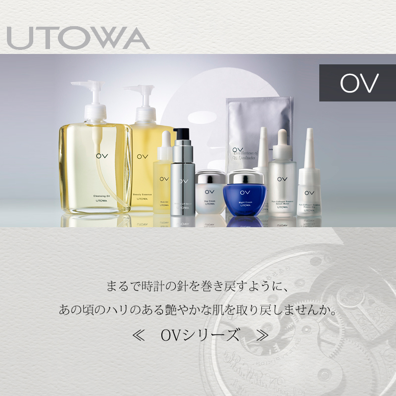 UTOWA（ウトワ）OVシリーズ